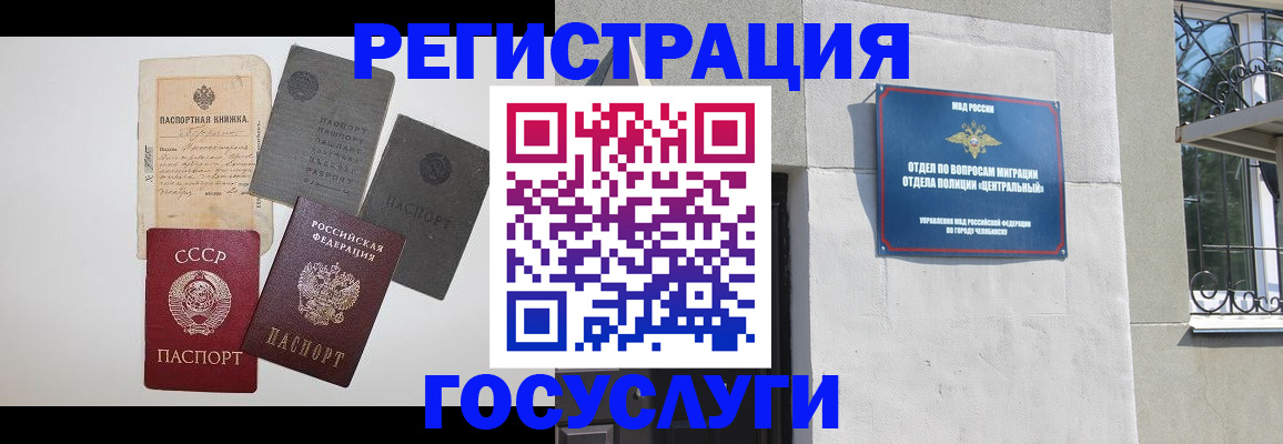 временная регистрация в квартире в Кеми