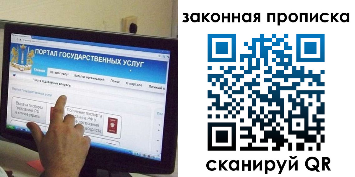 прописка иностранных граждан в Кеми
