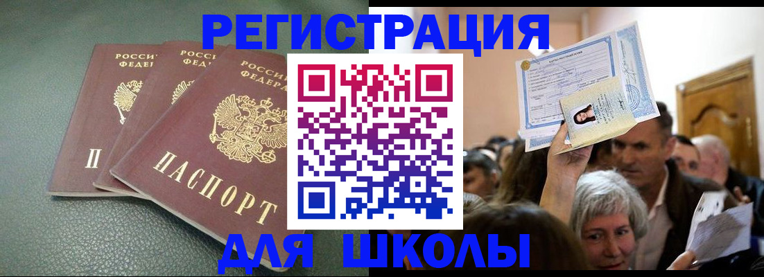 временная регистрация законно в Кеми