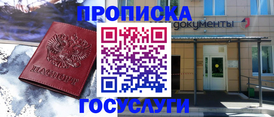 временная регистрация 2025 в Кеми