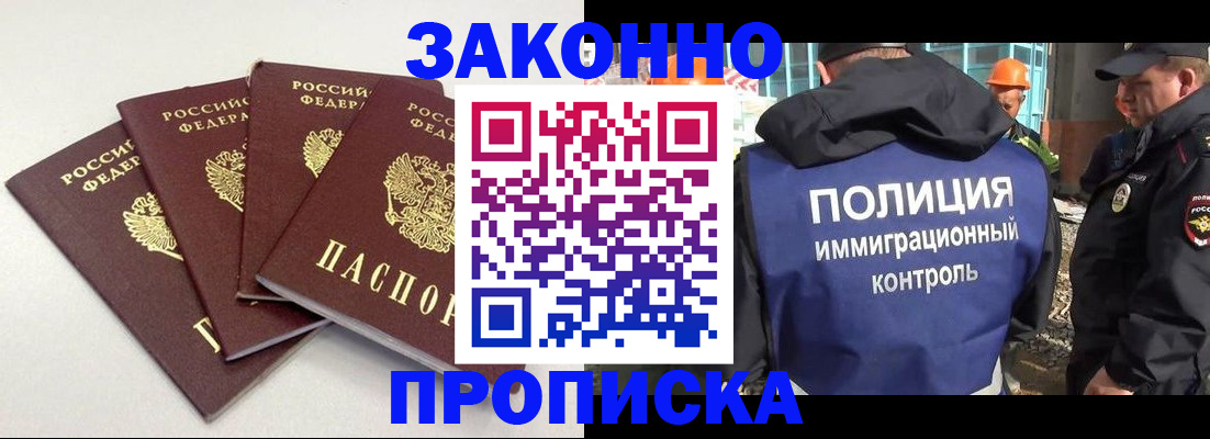 прописка штамп в Кеми