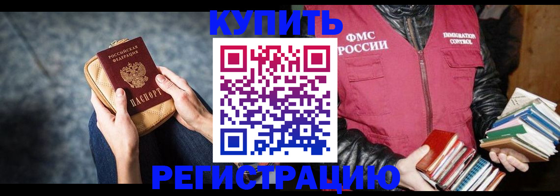 прописка гарантия в Кеми