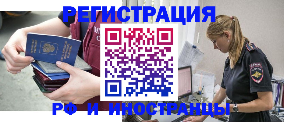 временная прописка в Кеми