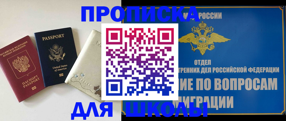 прописка штамп в Кеми