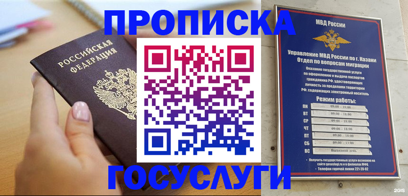 временная регистрация для школы в Кеми