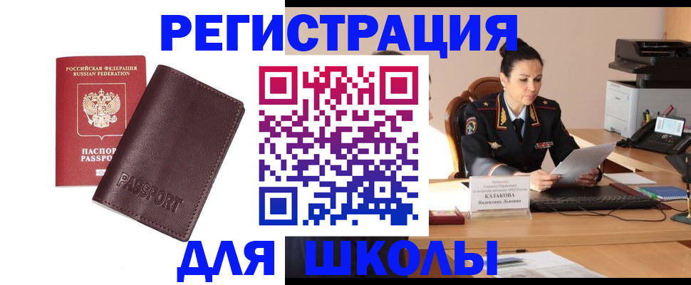 временная регистрация законно в Кеми