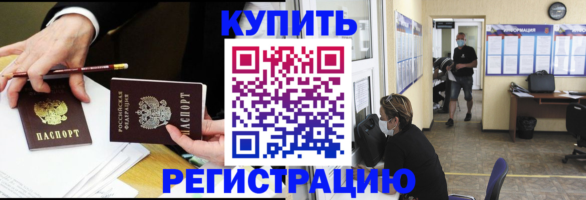 временная регистрация для школы в Кеми