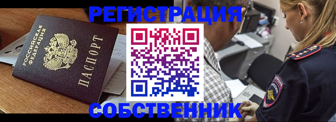 прописка 2025 в Кеми