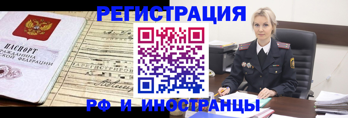 прописка регистрация в Кеми